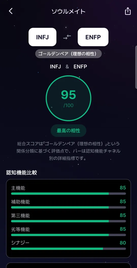Soulcard app screen 8