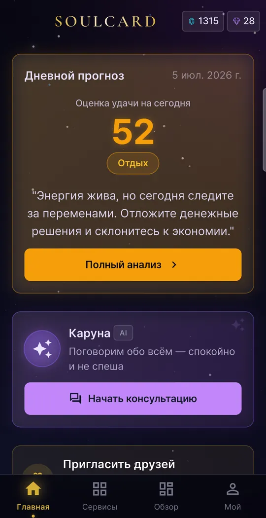 Soulcard app screen 2