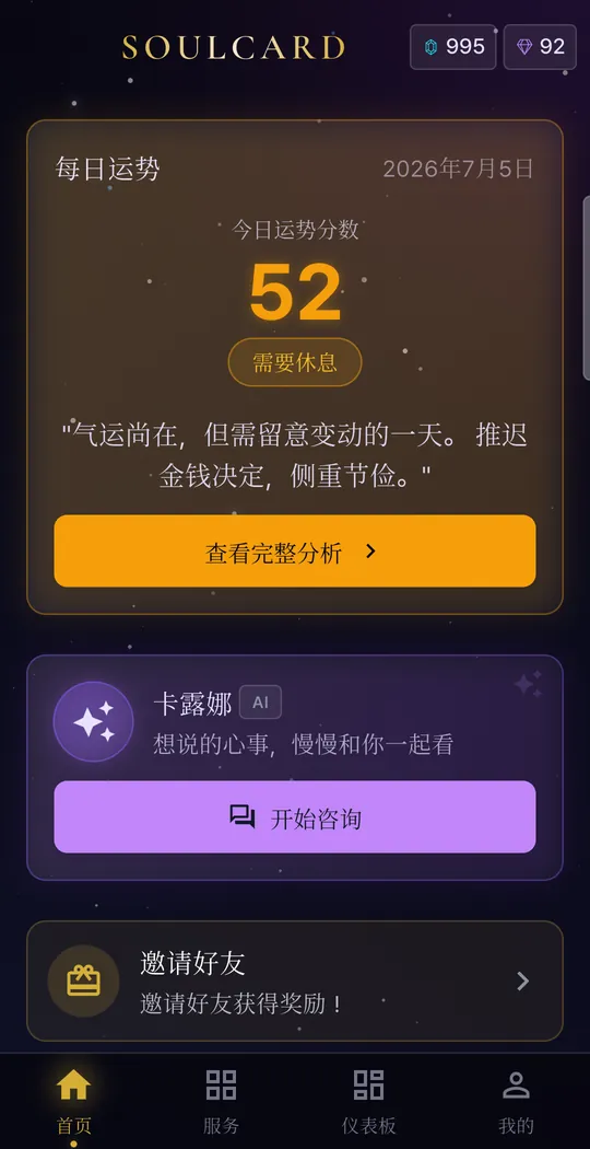 Soulcard app screen 2