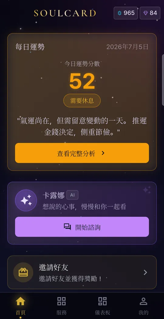 Soulcard app screen 2